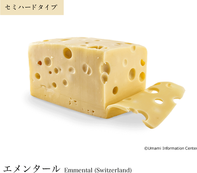 セミハードタイプ / エメンタール Emmental (Switzerland)