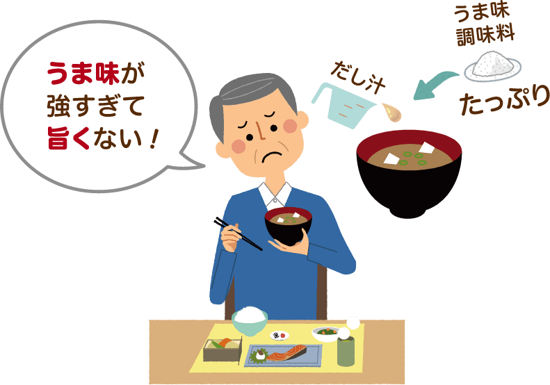 うま味が強すぎて旨くない