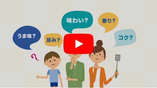 間違いだらけのおいしさの表現